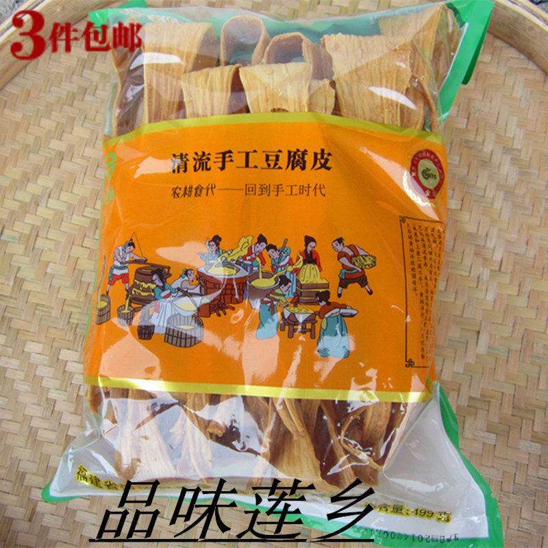 福建嵩溪腐竹清流豆腐皮特产农家