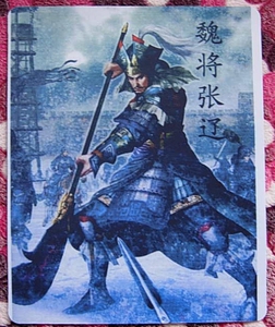 张辽鼠标垫收藏品三国曹魏名将工艺品礼物装饰品摆设纪念品礼品