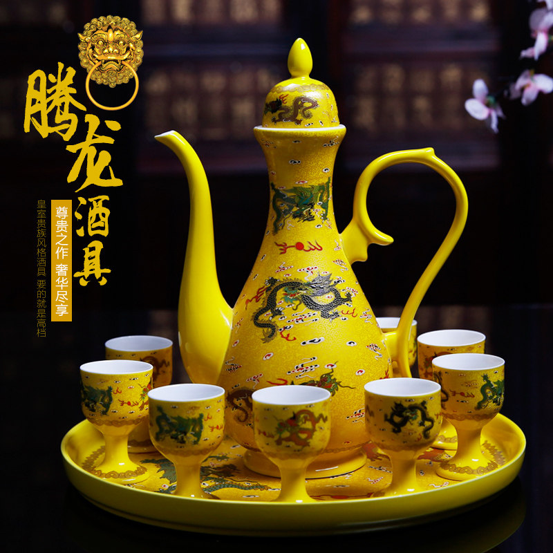 复古陶瓷黄龙酒具套件白酒杯家用酒壶烈酒杯带盘分酒器酒盅高脚杯