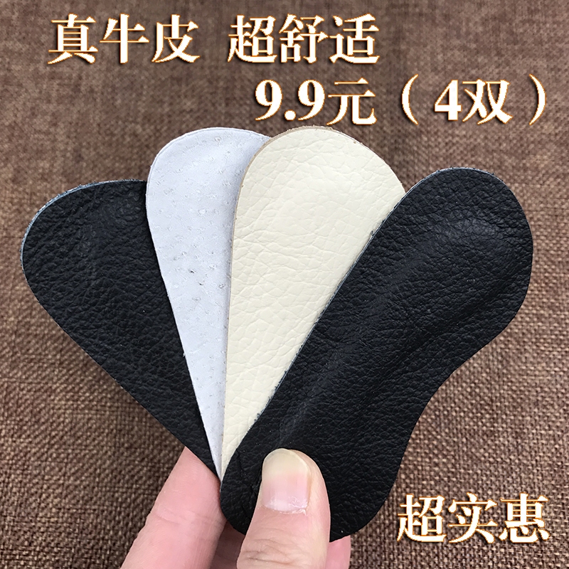 真皮后跟贴皮鞋防掉跟防磨鞋跟