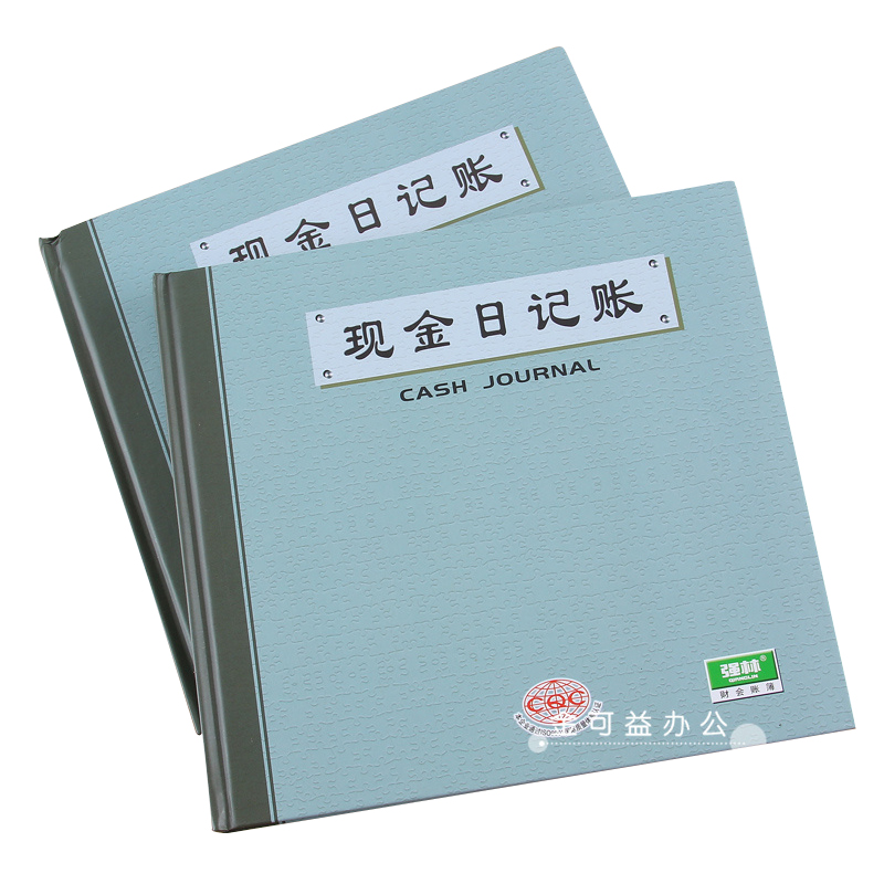 现金日记账总分类账本账册财务办公用品银行存款会计记帐本应交增