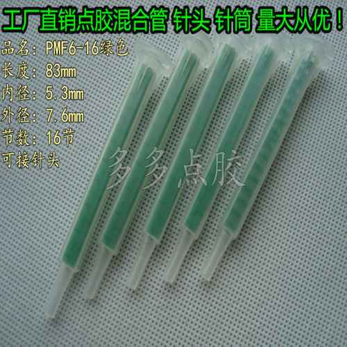 现货 方形绿色F6-16AB混胶管/方形静态混合管 接针头卡口搅拌管