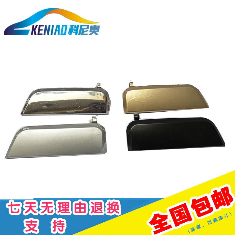 适用于北汽威旺306前门外拉手 外扣手 306前门外把手 专用汽配件在类目 汽车/用品/配件/改装, 汽车零配件, 车门拉手中 - 来自Buy2taobao.com提供专业的淘宝代购服务