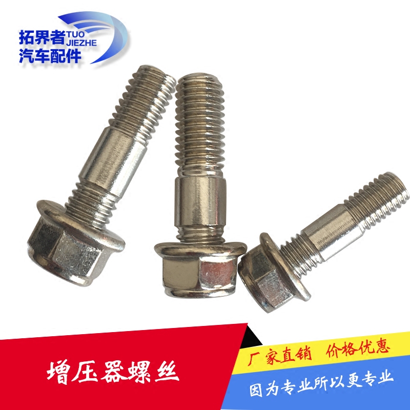 汽车货车增压器双头螺丝不锈钢