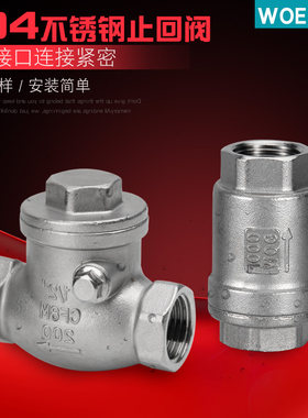 304不锈钢卧式止回阀H14W-16p止逆阀旋启式H12立式升降止回单向阀