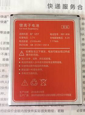 贝尔丰BF V5T 荣耀 手机电池 BEF-808 原装电板 2100毫安