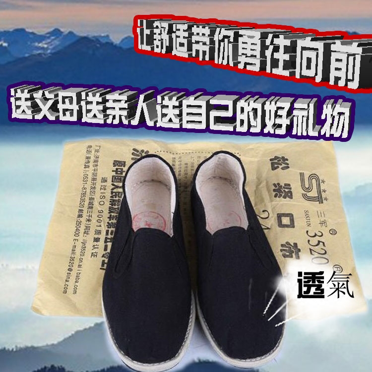 3520司机服务员47码养脚布鞋