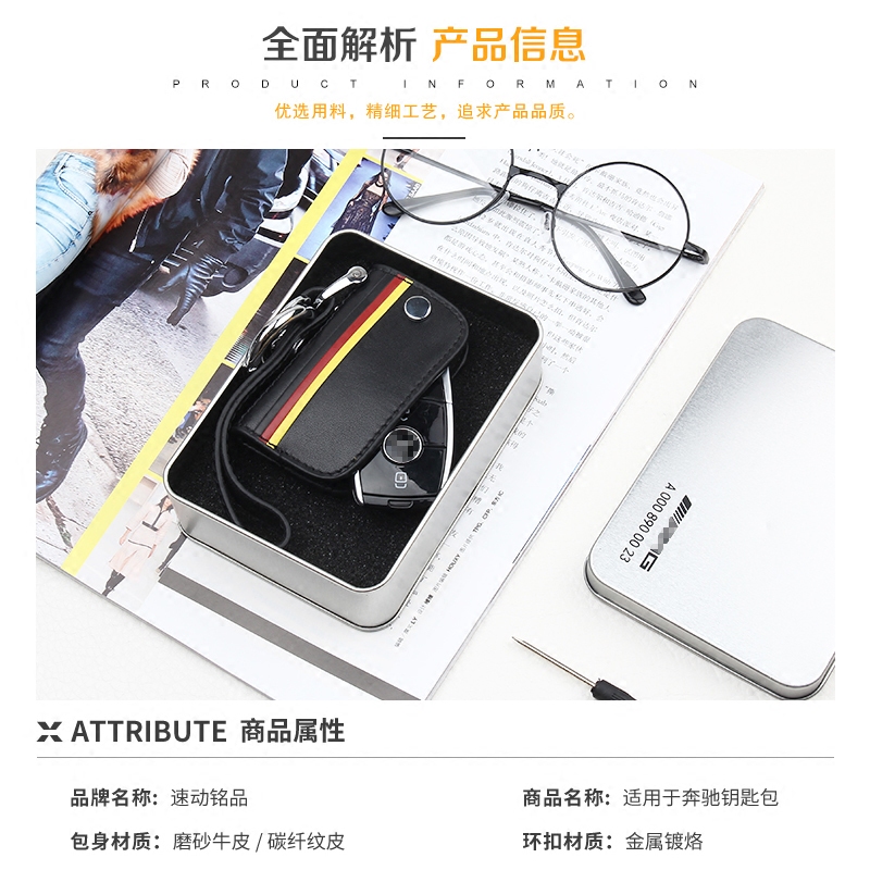 奔驰磨砂牛皮遥控包