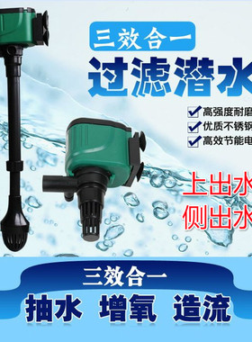 鱼缸水族箱多功能抽水抽水过滤