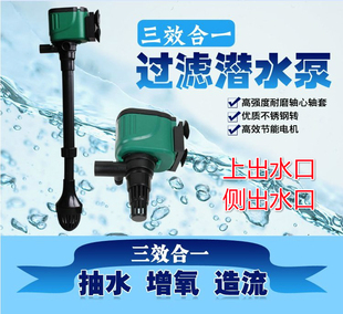 鱼缸水族箱多功能三合一抽水过滤潜水泵增氧大流量顶部出水45W