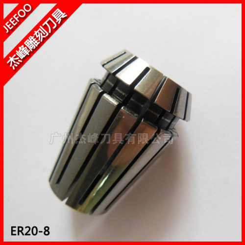 ER20-8 弹性夹头|筒夹|雕刻机夹头|嗦咀电脑雕刻机夹头