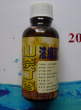 龙王恨山奈钓鱼促食剂