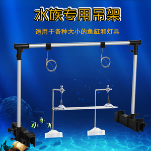 德根水族专用灯具吊架照明灯具鱼缸支架灯架DIY多功能用灯具配件