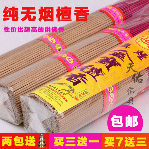 国天香金宝檀香室内天然环保财神