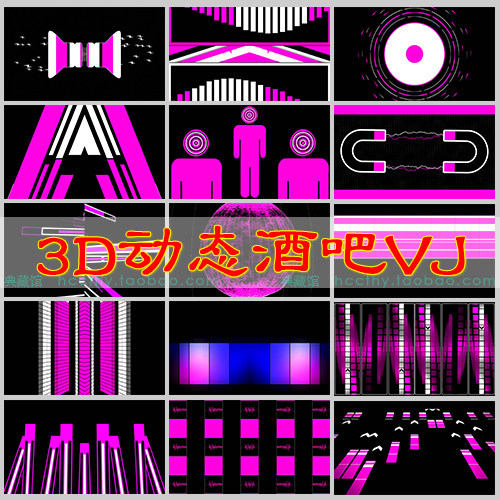 动感粉紫色立体AE PR制作视频素材 酒吧现代舞曲 led大屏幕背景VJ在类目 商务/设计服务, 设计服务, 设计素材/源文件中 - 来自Buy2taobao.com提供专业的淘宝代购服务