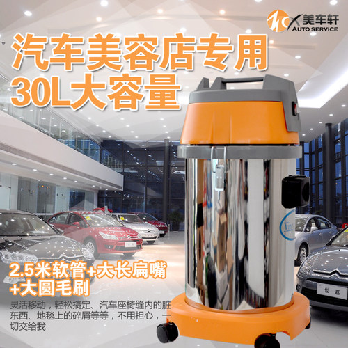 洗车美容店用兴洁霸吸尘器30L不锈钢大吸力汽车除尘吸水两用包邮