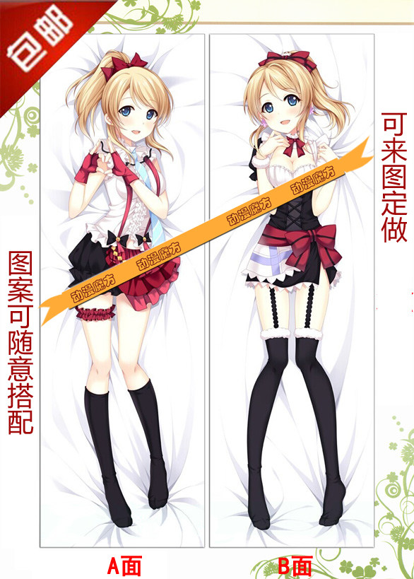 Love Live! 动漫抱枕 绚濑绘里等身长抱枕靠垫枕头 枕套礼物 订制