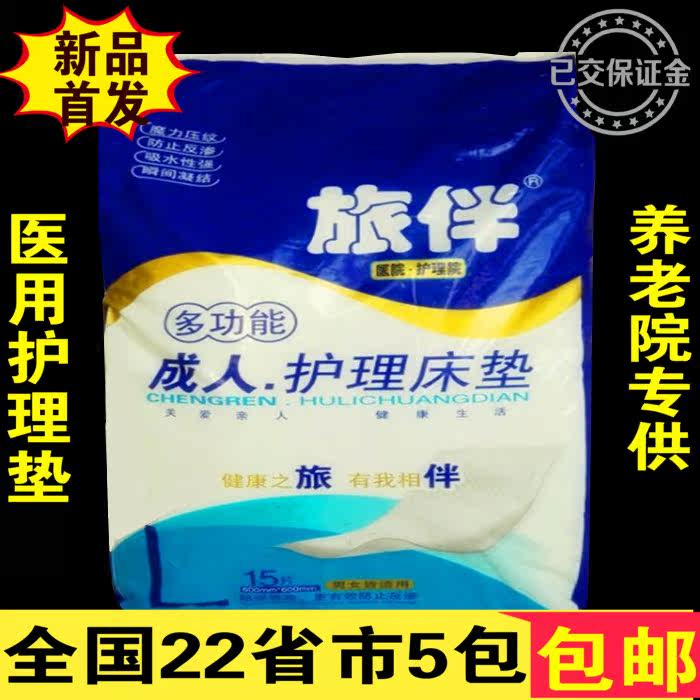 特价成人护理垫60*60纸尿垫成人纸尿裤垫成人纸尿片老人尿不湿,洗护清洁剂/卫生巾/纸/香薰,成年人纸尿裤,淘宝优惠券,粉丝福利购,淘宝优惠卷