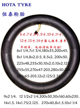 好孩子硕士 babyruler高景观推车内胎 INNOVA 内胎Gubi 14x1.5