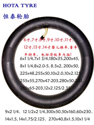 儿童推车内胎8X2.0-5/200X45/200X50/225X48/255X50/180X35/10x2