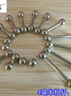 钛钢城R 潮装备人体穿刺 4直杆配10毫米球 耳环耳钉 PA杆环舌钉