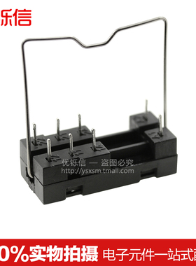 继电器座5脚8脚适合JQX-115F HF115F G2R G2RL JW2SN焊接插座