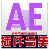 after effects premiere cc����ϼ�ȫ��for mac/pc ae pr cs5/6
