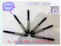 Fuji tap / tap / special grinding coating treatment for stainless steel / m3 / M4 / M5 / M6 / pot / SFT