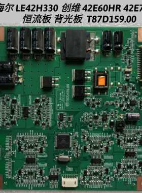 海尔 LE42H330 创维 42E60HR 42E70RD 
恒流板 背光板 T87D159.00