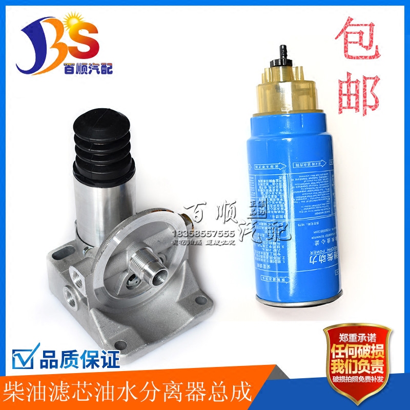 柴油滤芯 PL420增压泵 改加装油水分离器总成柴滤 滤清器总成