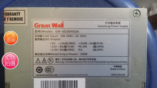 great wall硬盘录像机电源GW-M200HSDA全新一年包换 - 封面