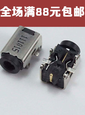 适用ASUS华硕EeePC 1025 1001PXD 1001PQD R101X电源 DC接口 DC头