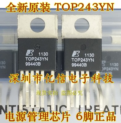 TOP243YN肖特基三极管集成电路