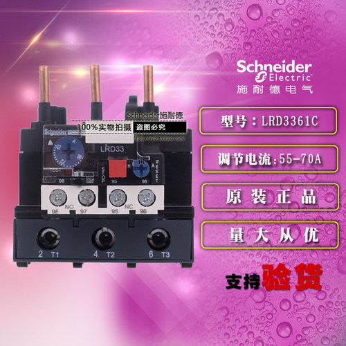 Schneider施耐德TeSys热过载继电器 LRD3361C 55-70A全新原装正品