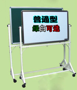 普通型移动翻转家用黑板幼儿园教室黑板烤漆双面磁性大号教学黑板