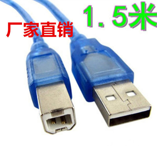 usb打印线/usb2.0方口打印机数据线AMBM佳能惠普打印1.5米