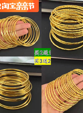 18k镀金欧币越南沙金仿假手环
