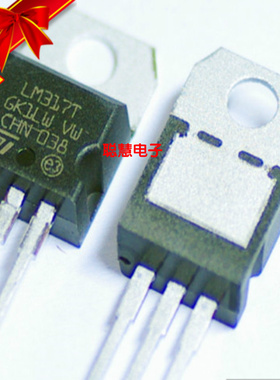 三端稳压集成电路LM317T L317   317T稳压IC原装进口