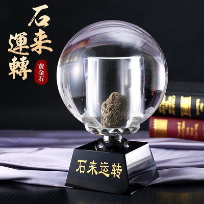 时来运转水晶球招财玄关开业礼品