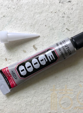 DIY配件美国E6000胶水手机壳胶水 补钻无痕胶 饰品专用胶 GS胶水