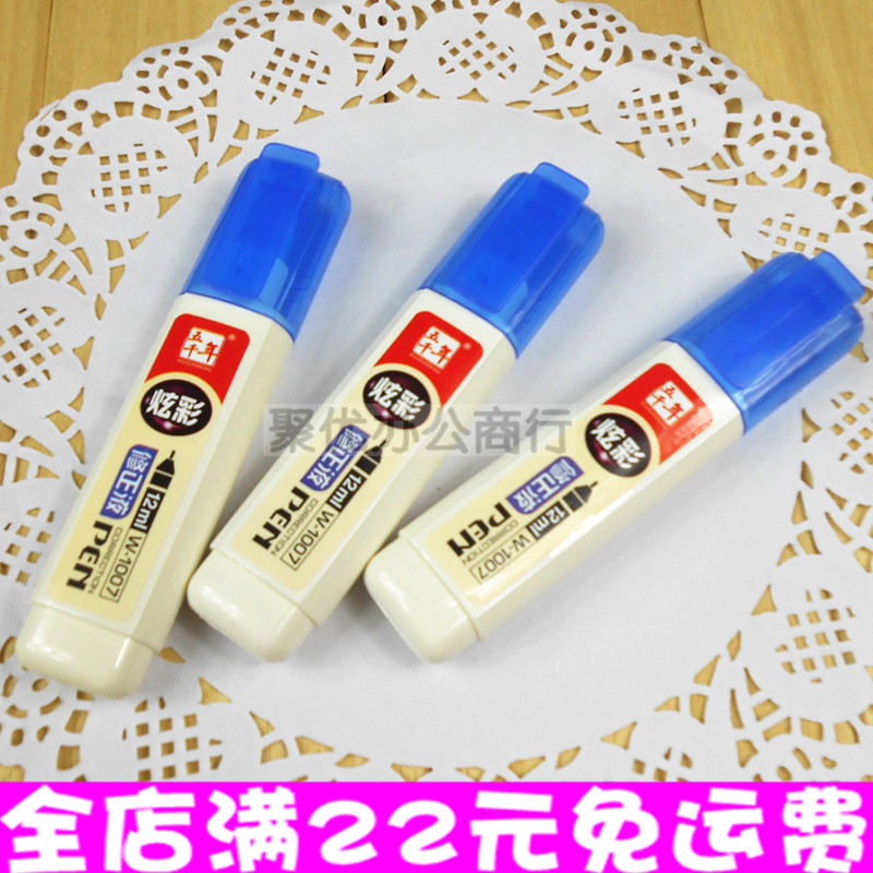 五千年修正液12ml 笔式涂改液 改正修改液 韩国文具 办公用品1007
