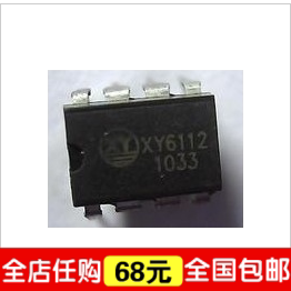 全新进口原装 XY6112 DIP-8 8脚 电源管理芯片IC