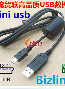 真品 台湾bizlink原装 T口数码相机 mini usb 数据线 1.5米
