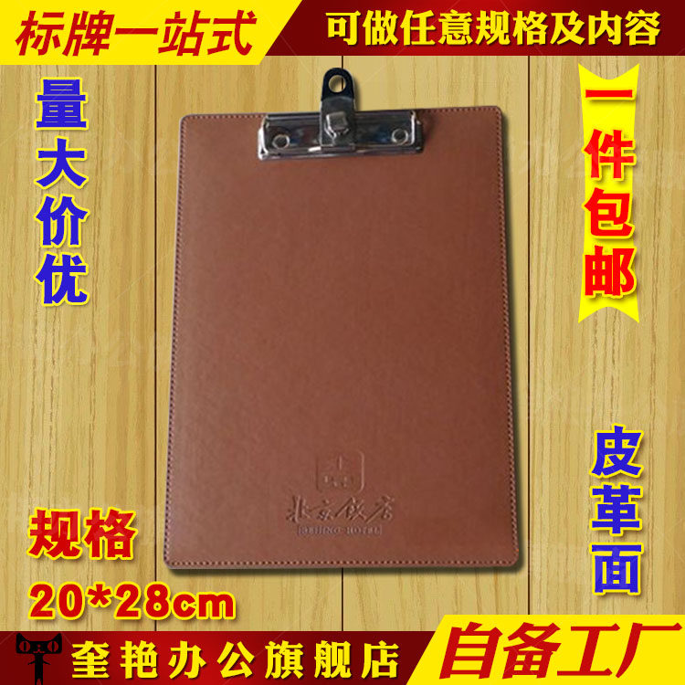 包邮酒店加厚耐用夹纸本皮面酒水点菜单垫板开票开口夹写字板