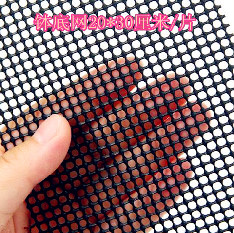 日本黑色专用透气盆底垫钵底网