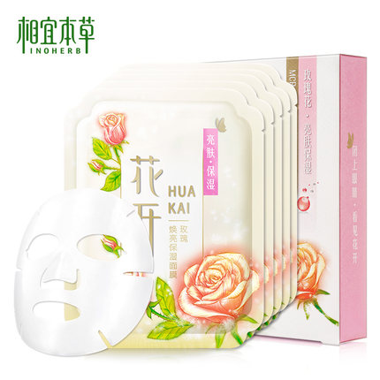 相宜本草花开玫瑰焕亮保湿面膜5片补水滋润深层保湿轻薄女