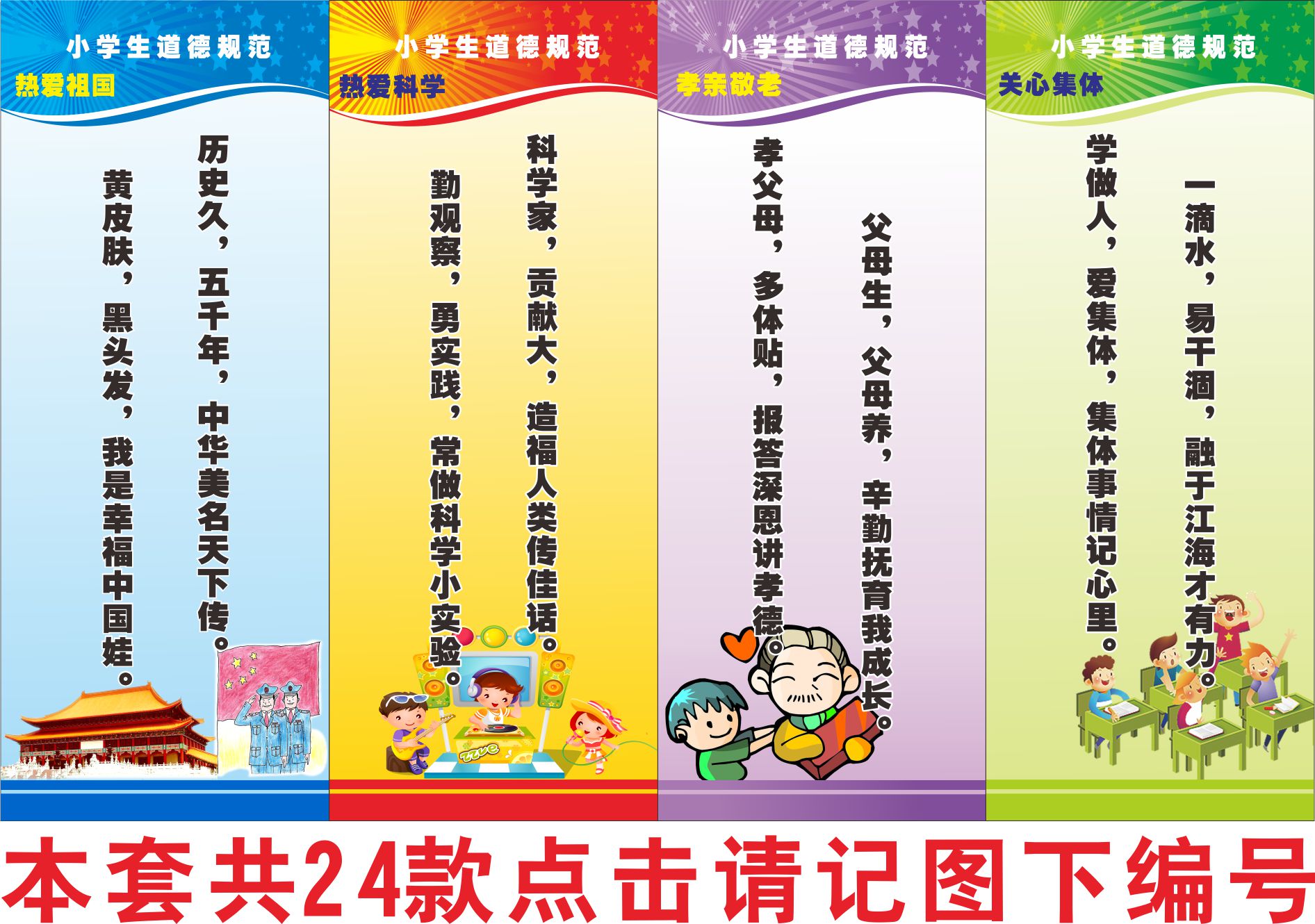 学校校园文化标语名人名言幼儿园装饰墙贴班级标识班规班训/