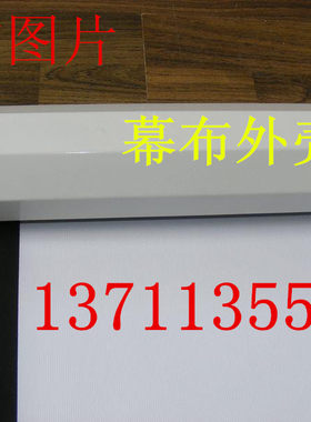 手拉自锁包邮60寸43玻纤幕布