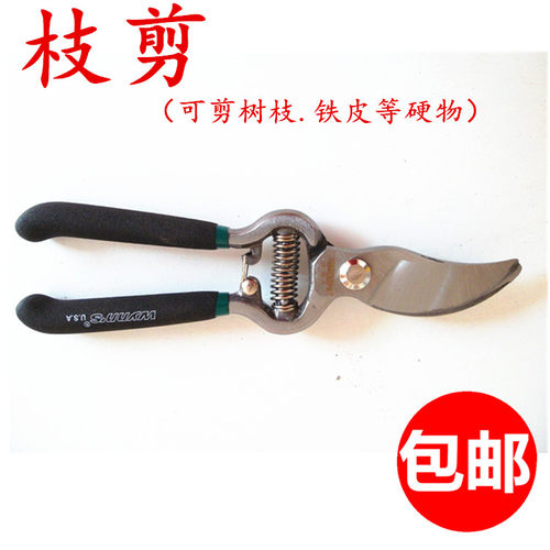 园艺剪刀 园林绿化工具花剪 树枝果树剪刀 修枝剪 粗枝剪 包邮