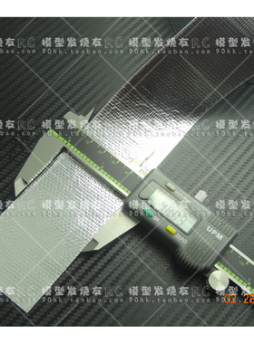 模型发烧友 车壳补强贴 撕不烂 超高性价 每份1米  进口原材料
